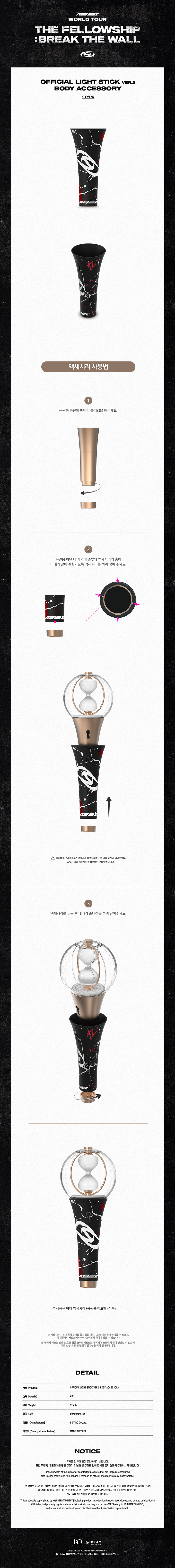ATEEZ - Official Light Stick V2 Body Accessory - KpopCafé